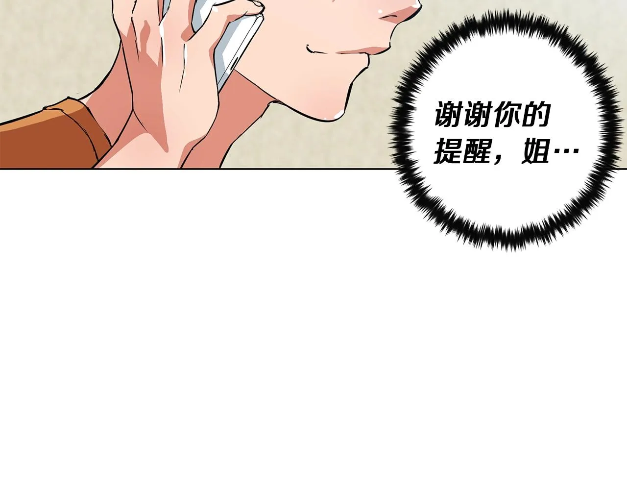 第34话 决赛！ 第87页