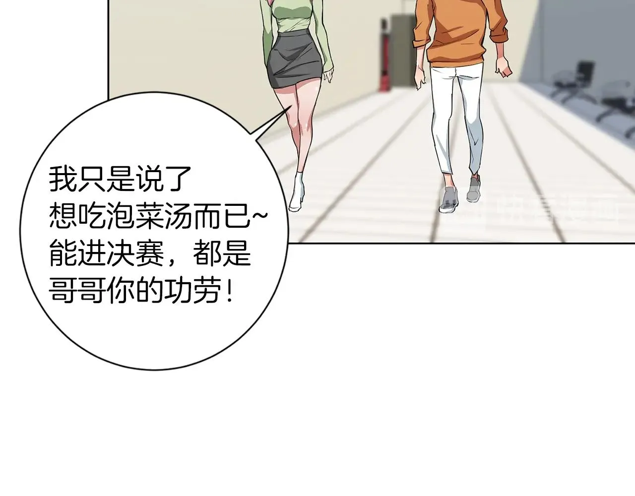 第34话 决赛！ 第90页