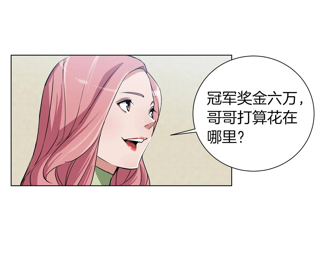 第34话 决赛！ 第91页