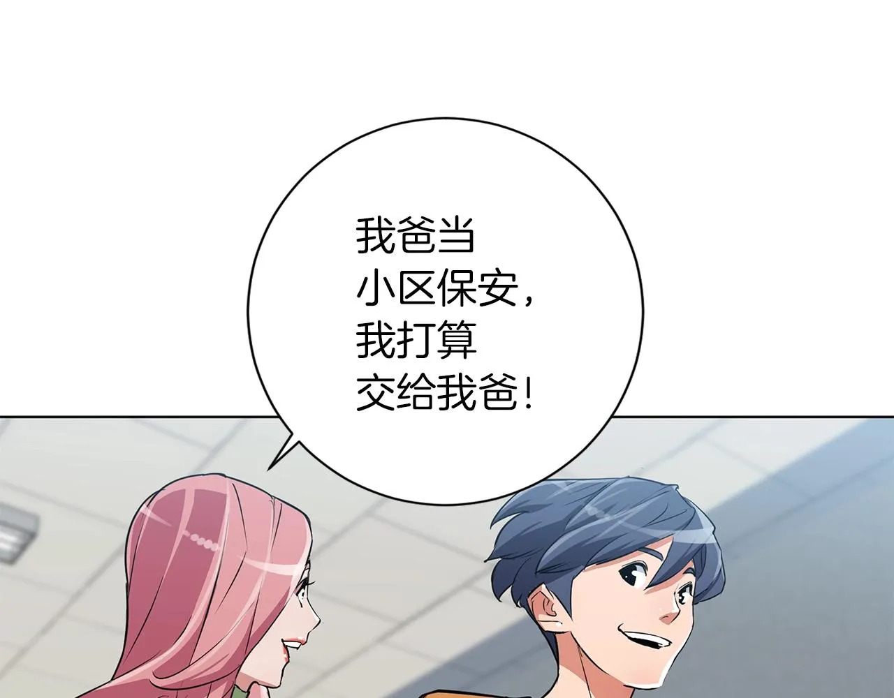 第34话 决赛！ 第93页