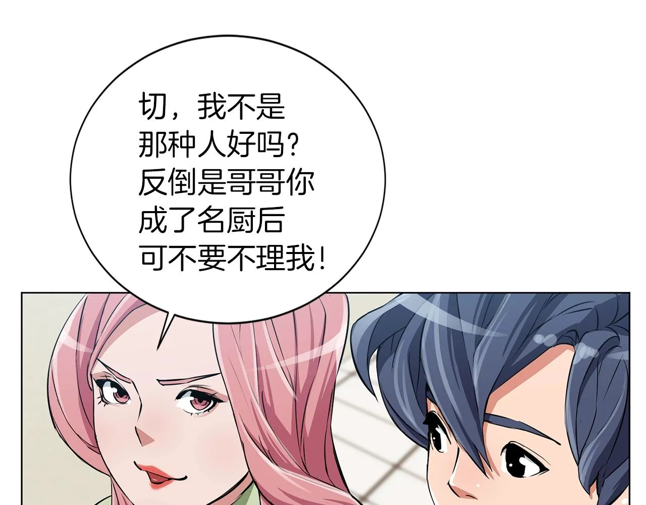 第34话 决赛！ 第95页