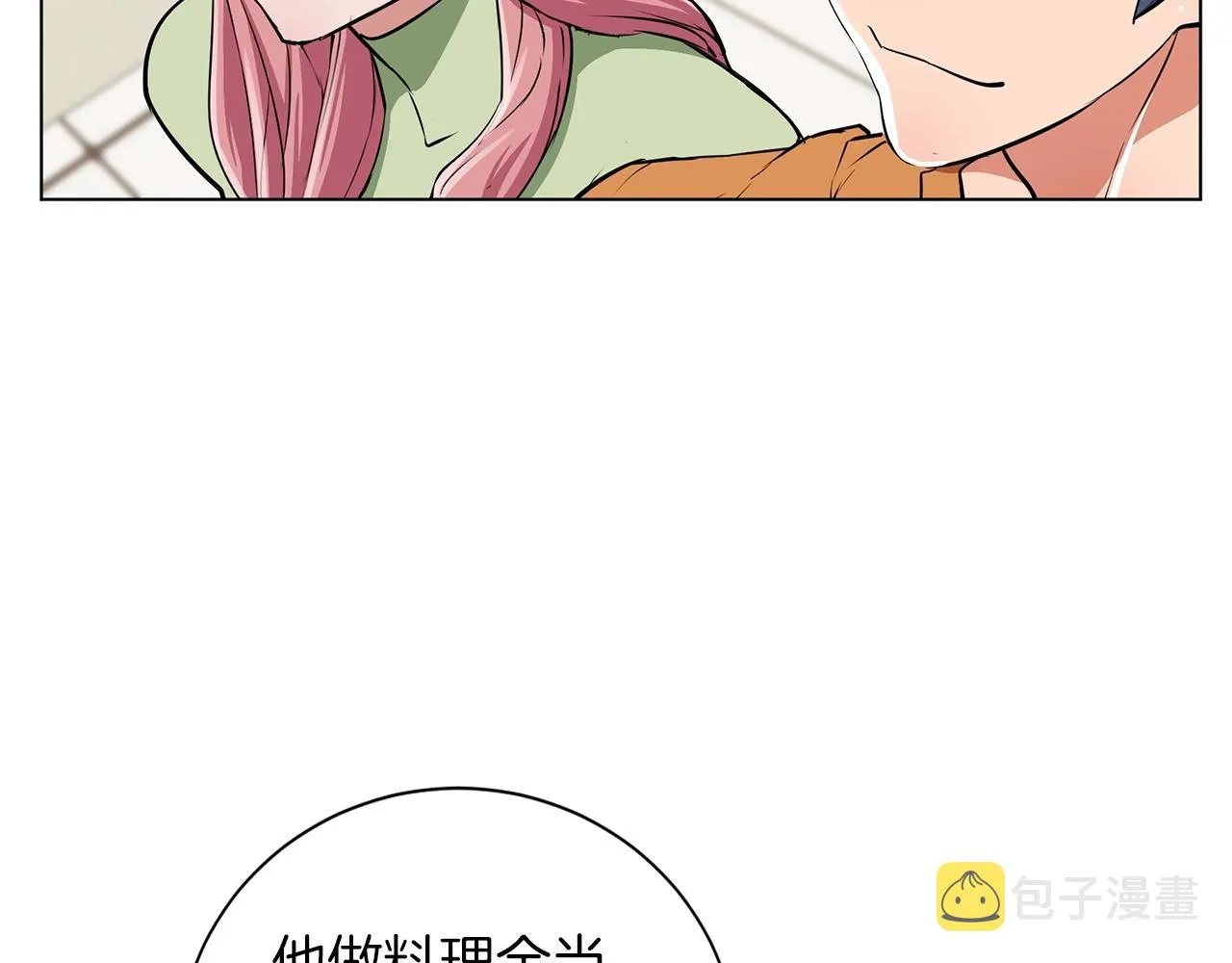 第34话 决赛！ 第96页