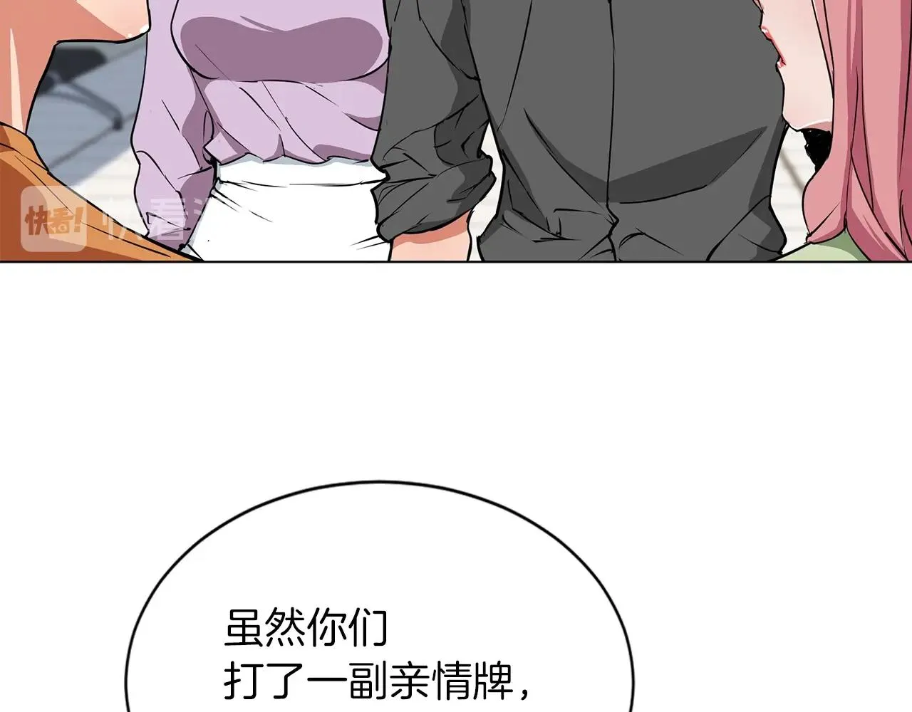 第34话 决赛！ 第98页