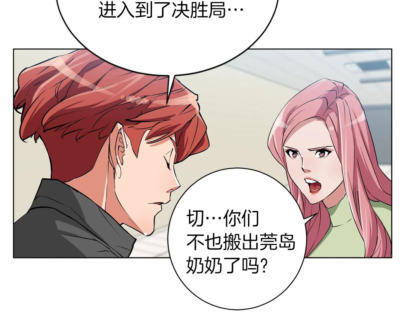 第34话 决赛！ 第99页