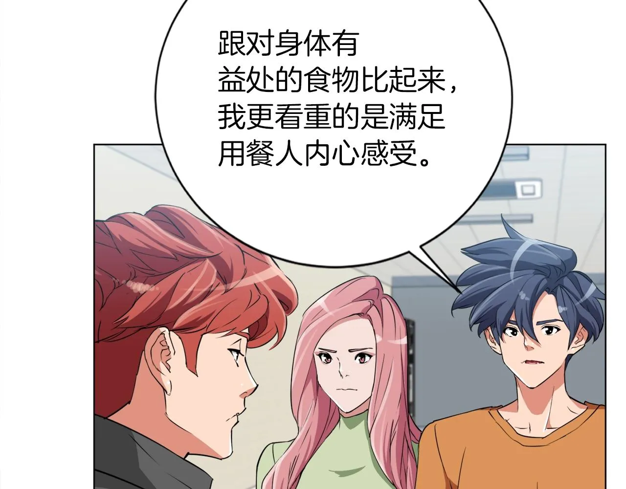 第34话 决赛！ 第102页