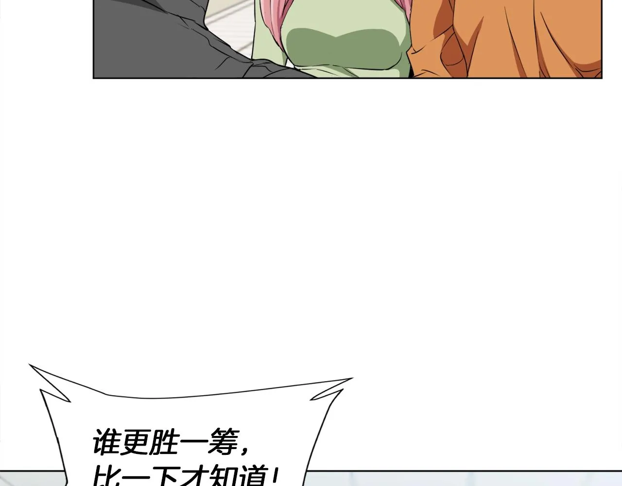 第34话 决赛！ 第103页