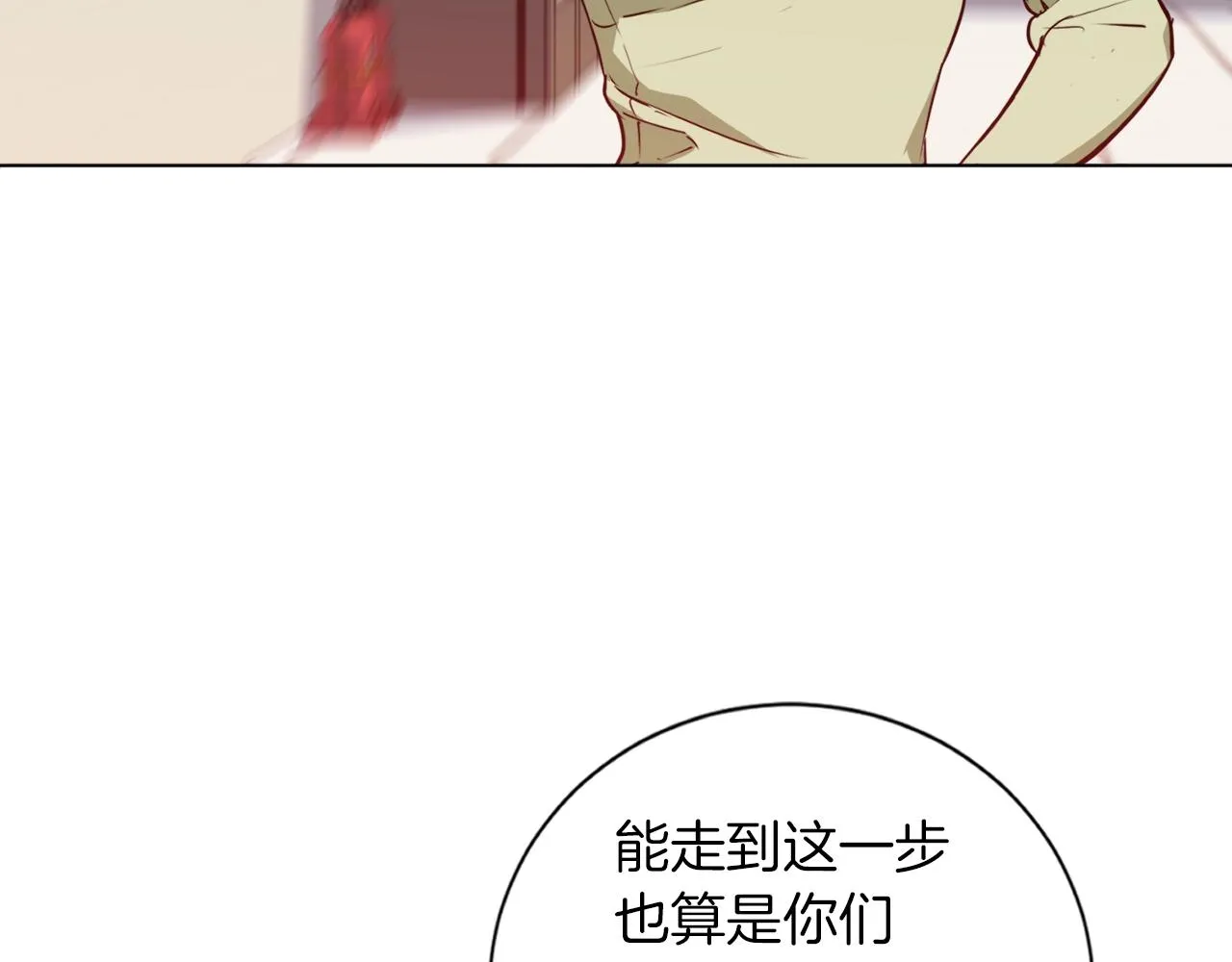 第34话 决赛！ 第105页