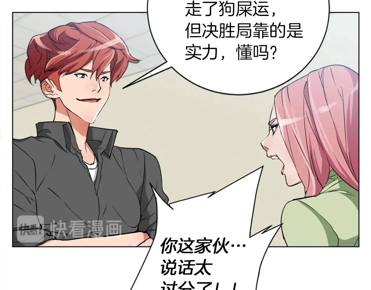 第34话 决赛！ 第106页
