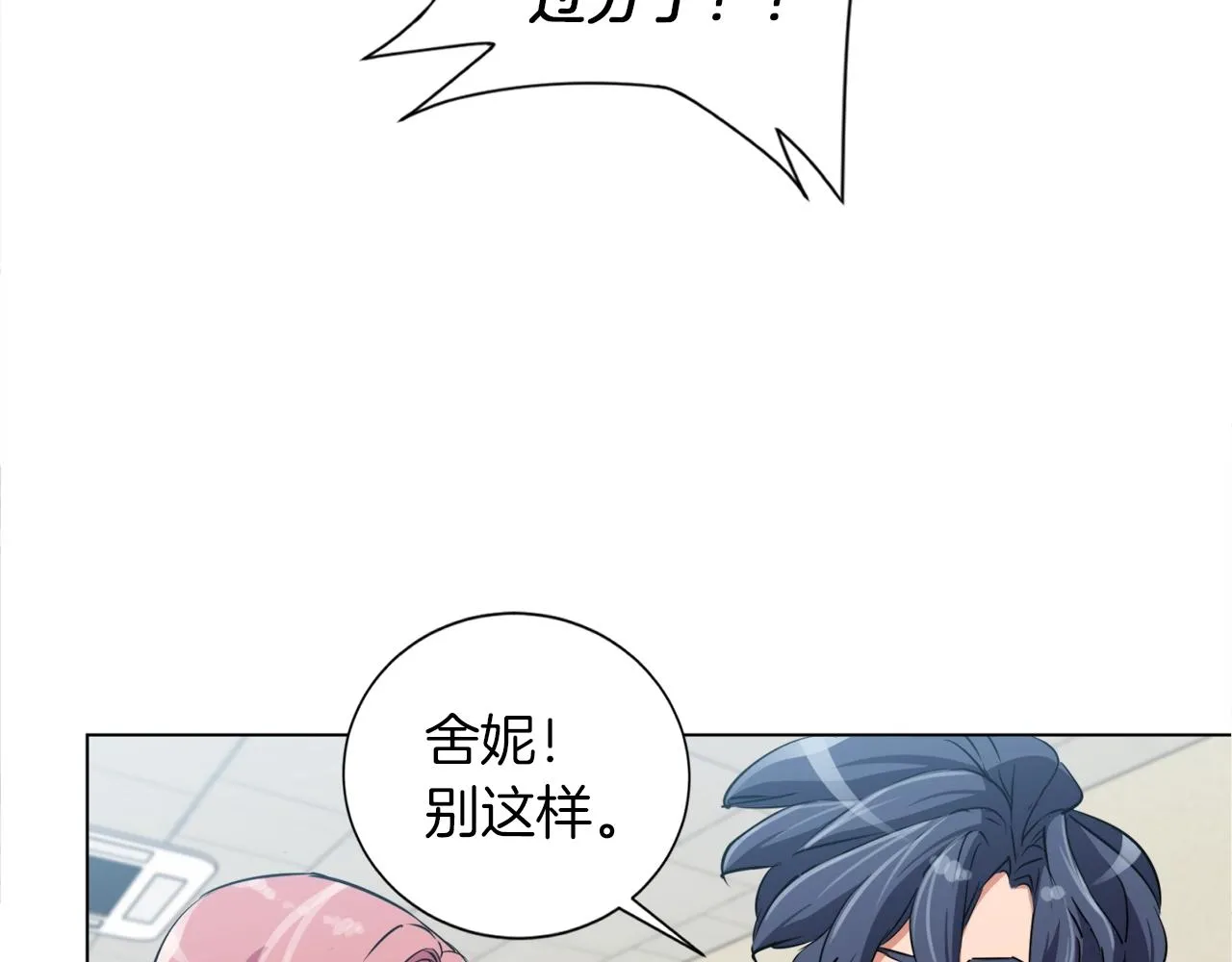 第34话 决赛！ 第107页