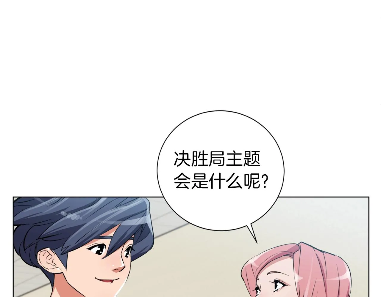 第34话 决赛！ 第110页