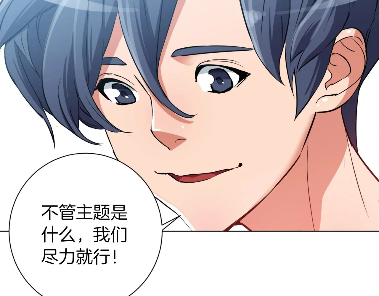 第34话 决赛！ 第112页