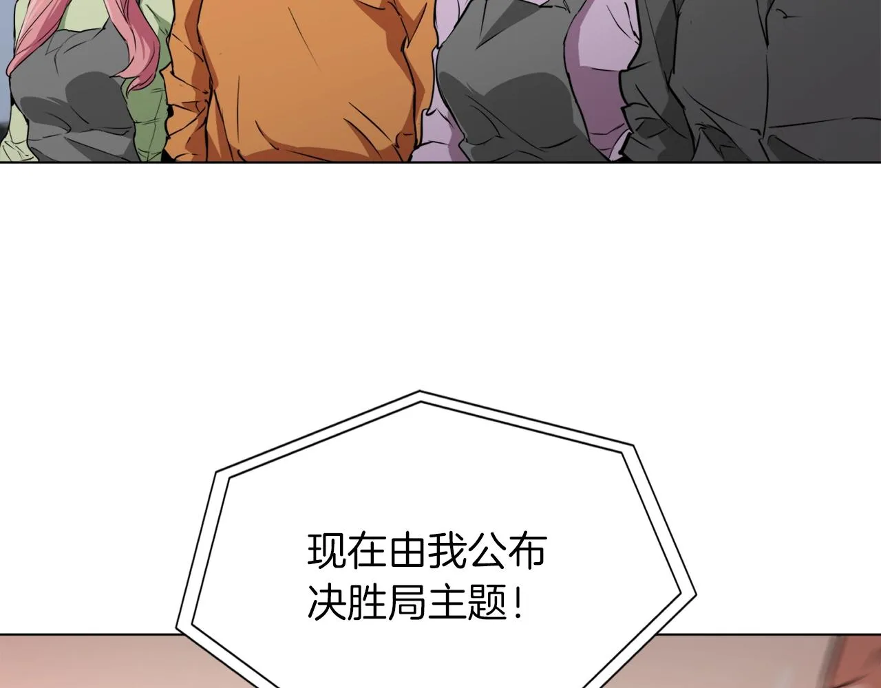 第34话 决赛！ 第119页