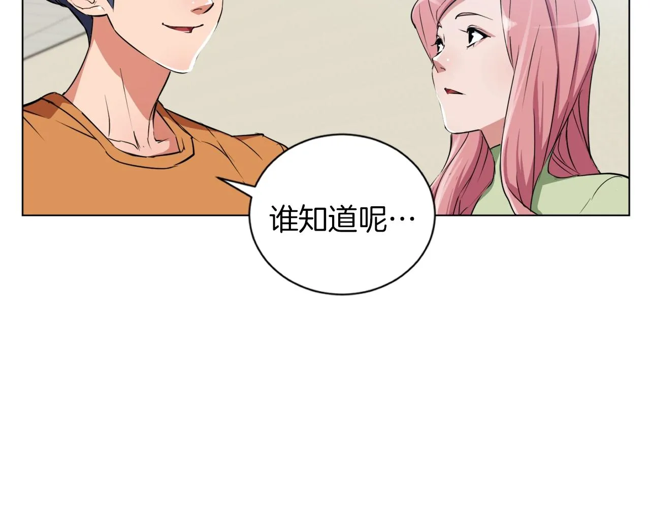 第35话 情况不对 第2页