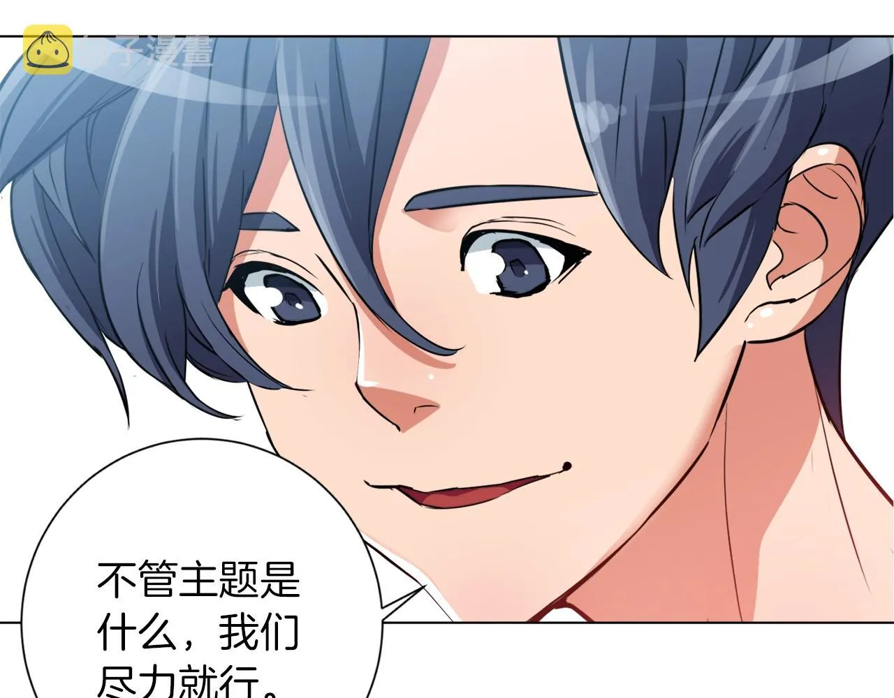 第35话 情况不对 第3页