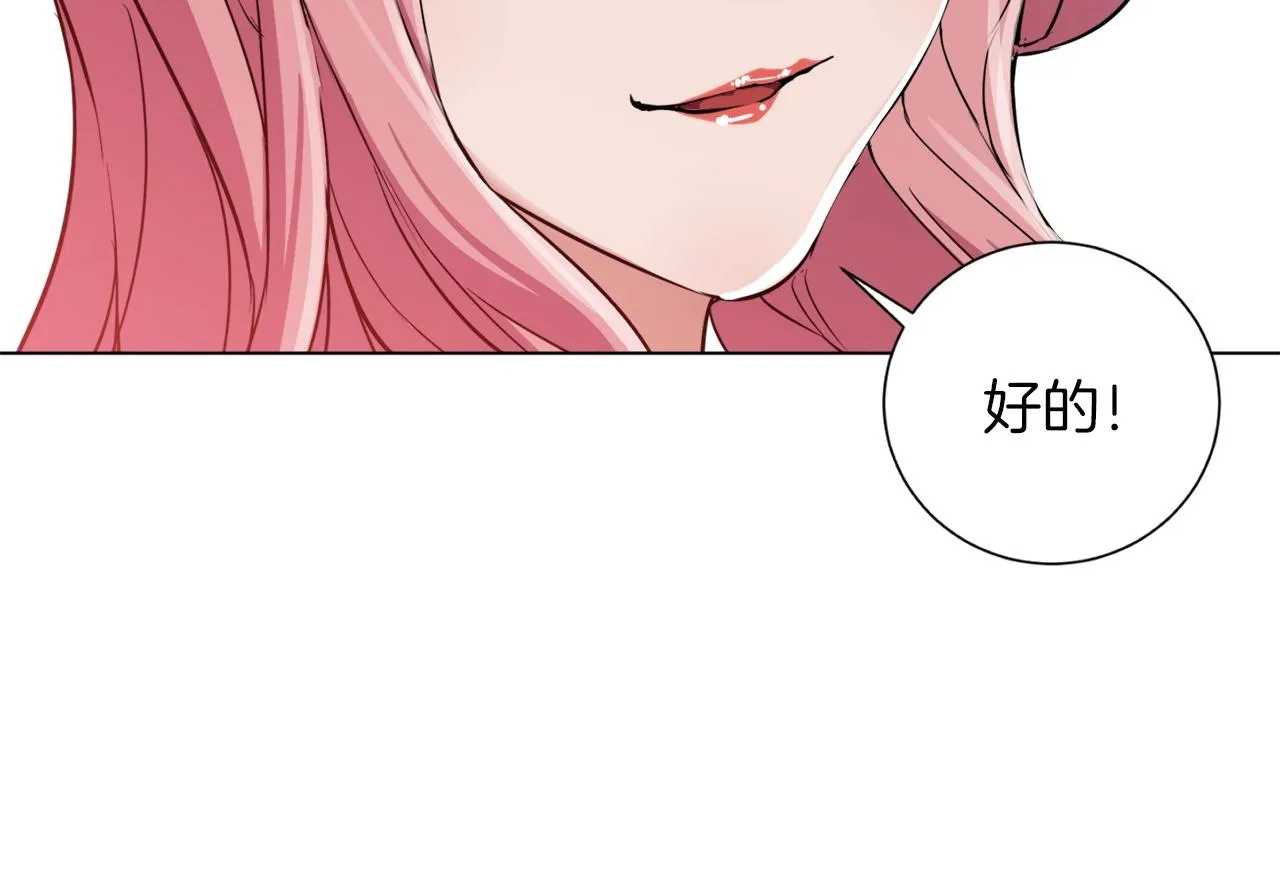第35话 情况不对 第5页