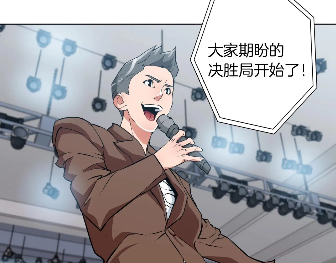 第35话 情况不对 第7页