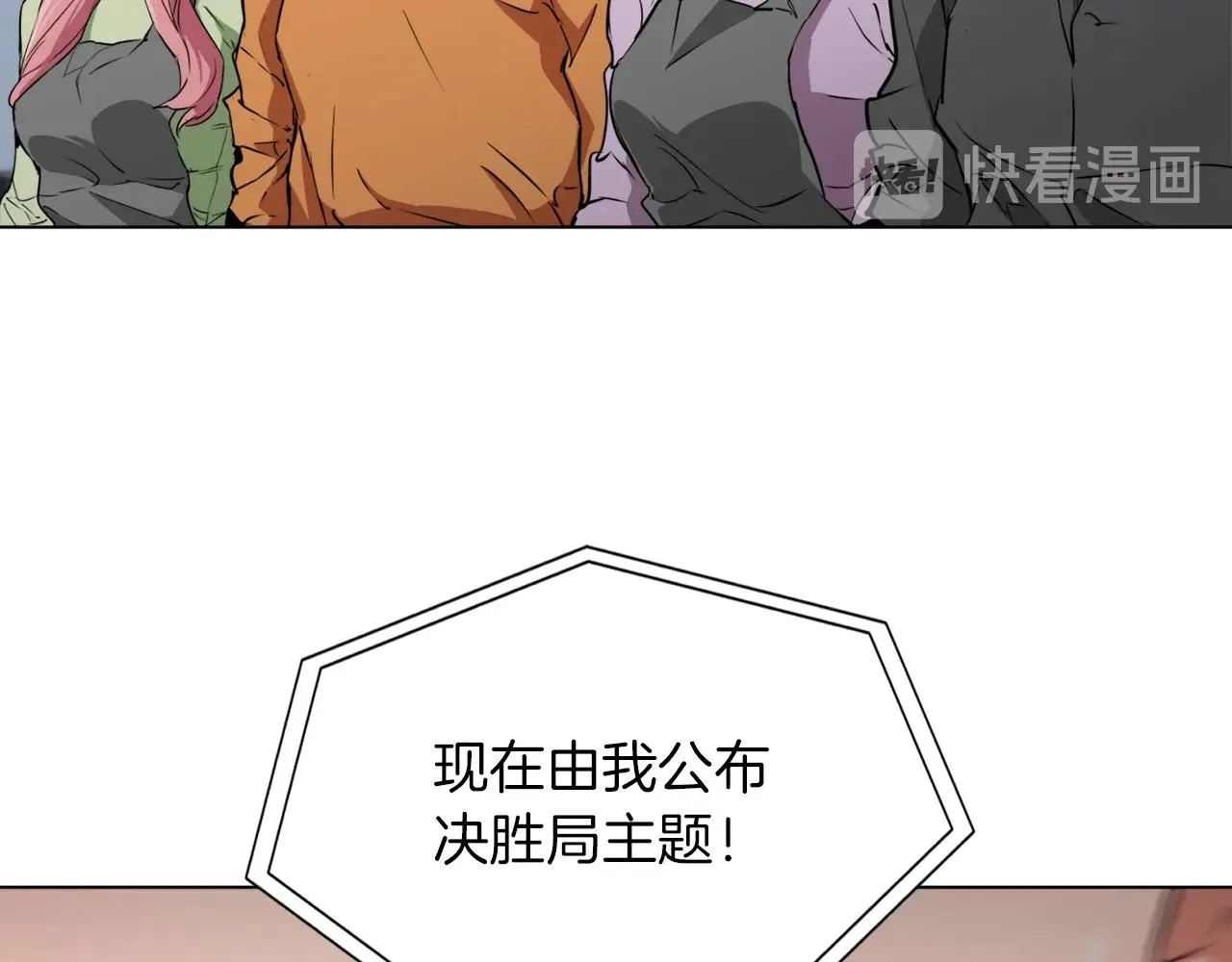 第35话 情况不对 第10页