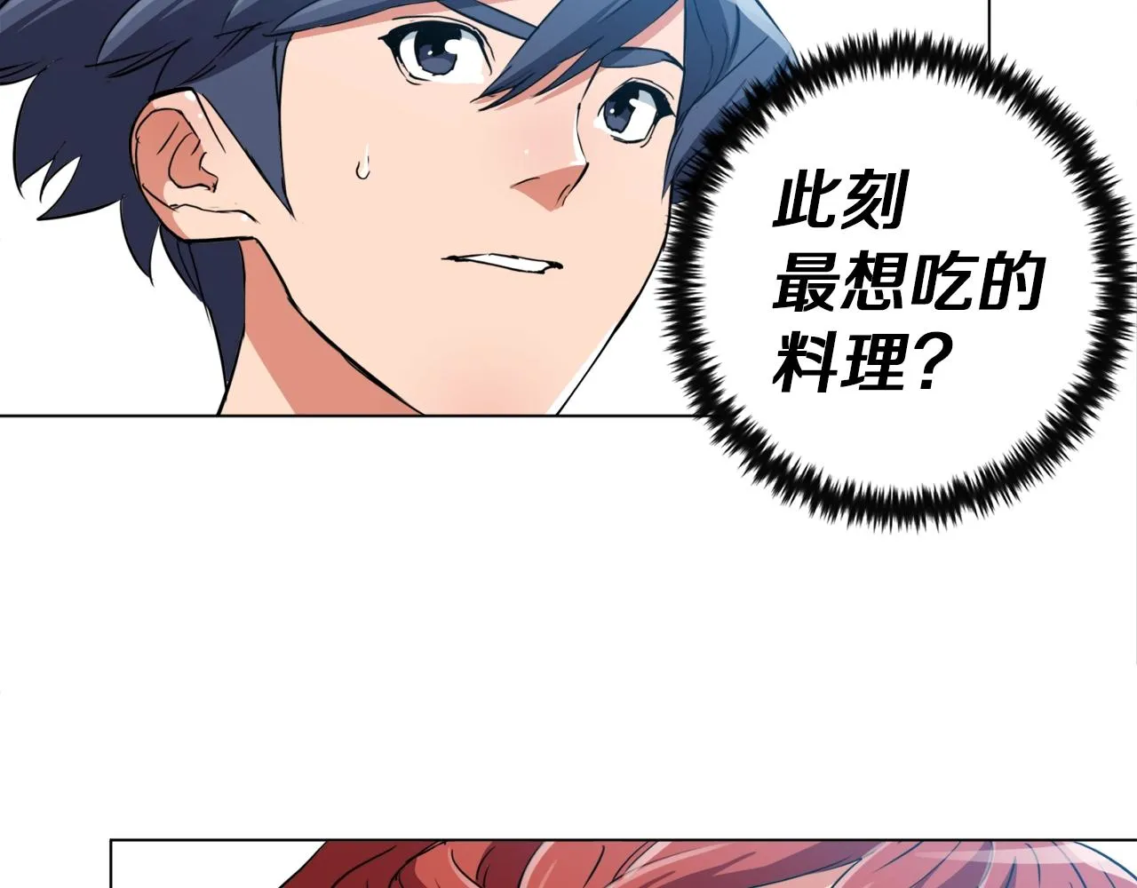 第35话 情况不对 第20页