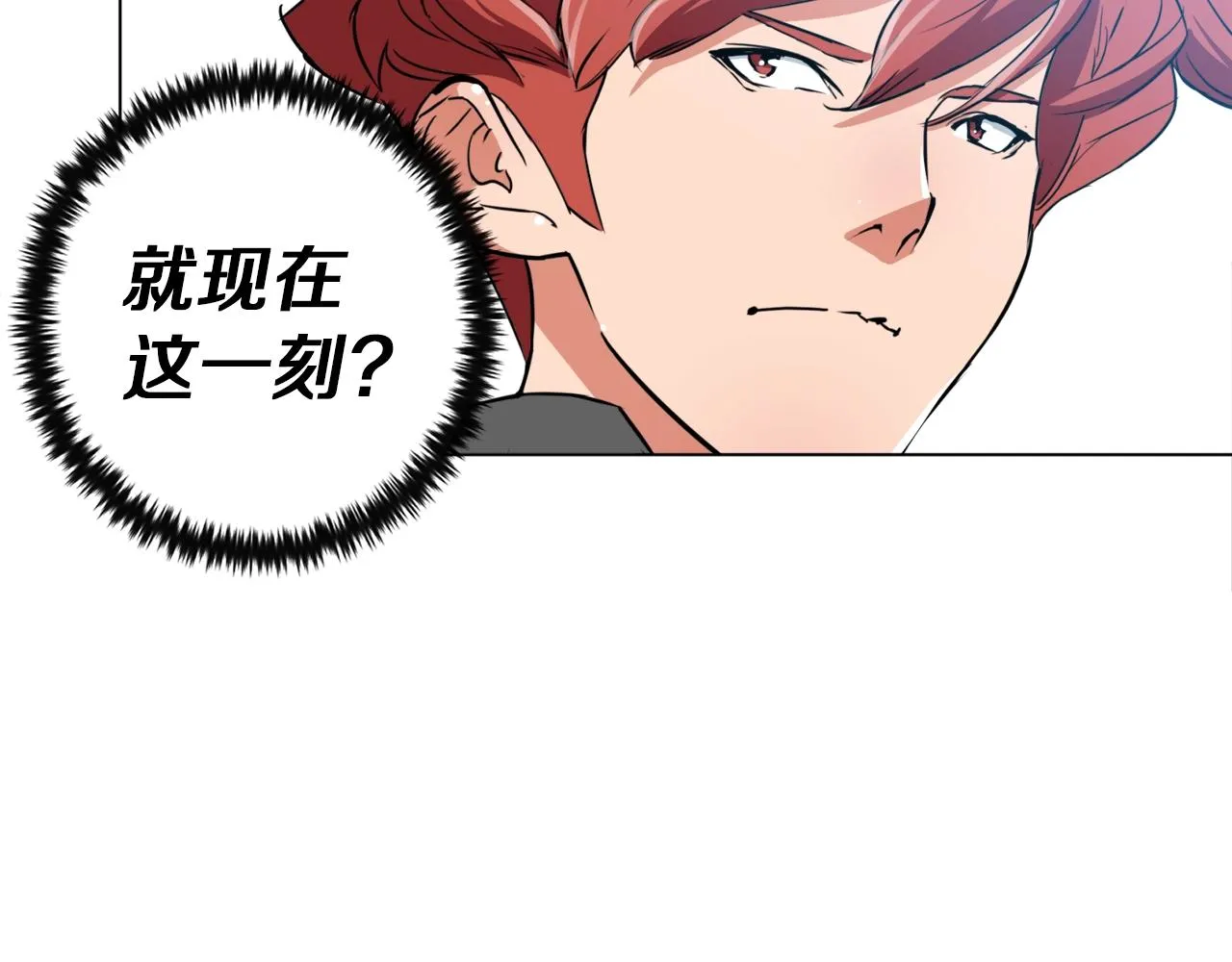 第35话 情况不对 第21页