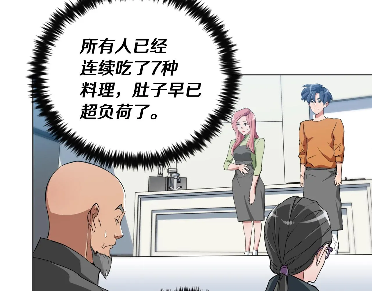 第35话 情况不对 第27页