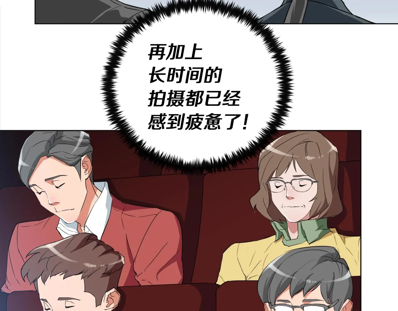 第35话 情况不对 第28页