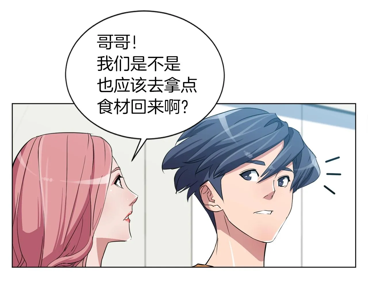 第35话 情况不对 第30页