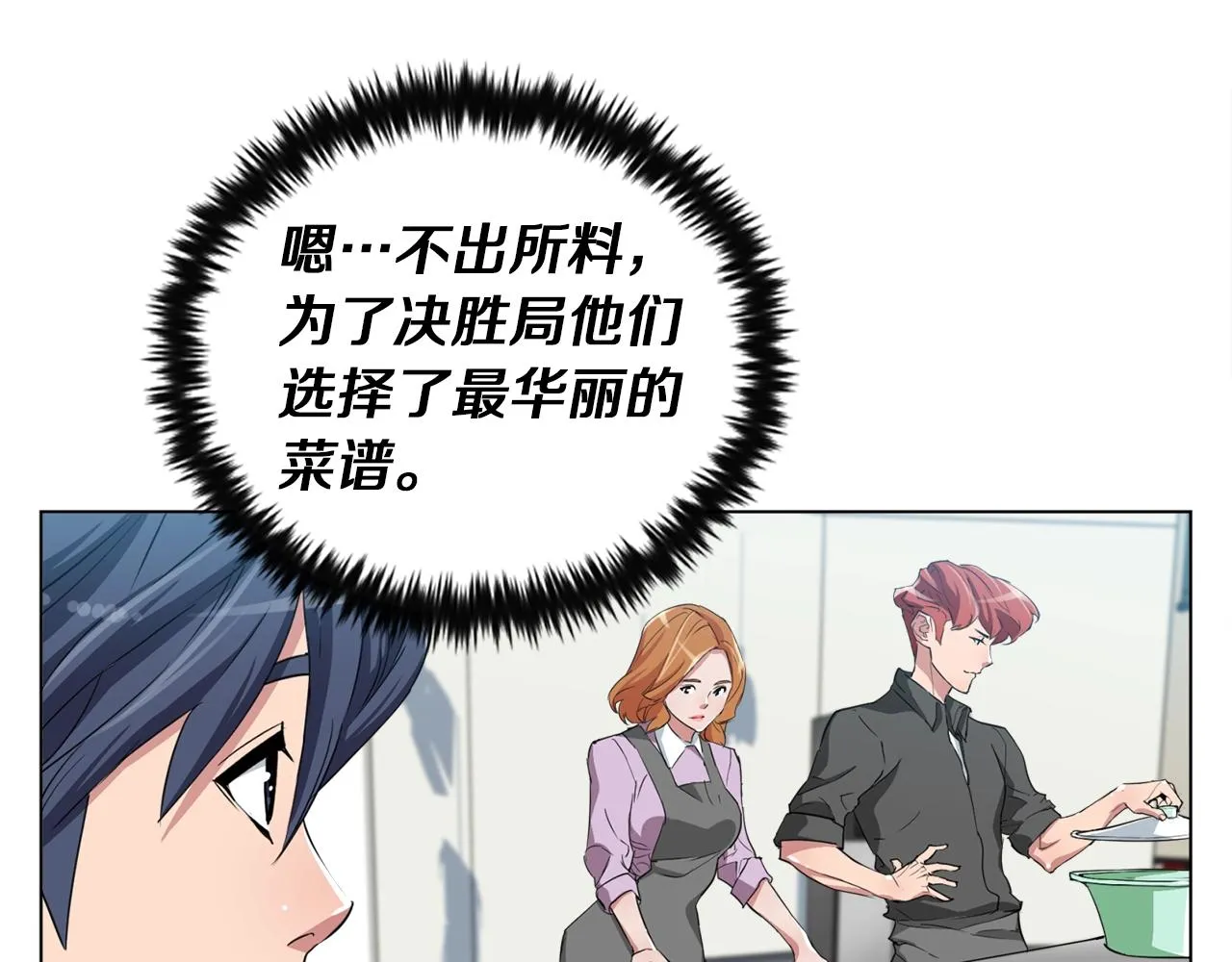 第35话 情况不对 第31页