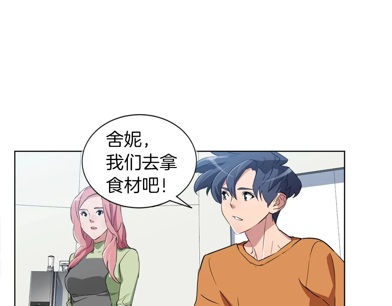 第35话 情况不对 第37页
