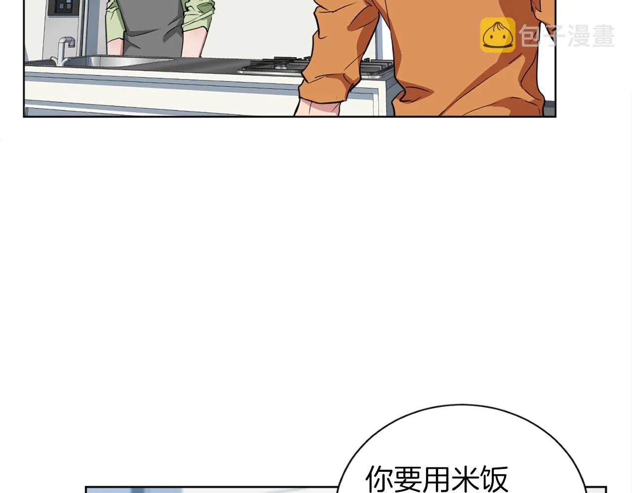 第35话 情况不对 第38页