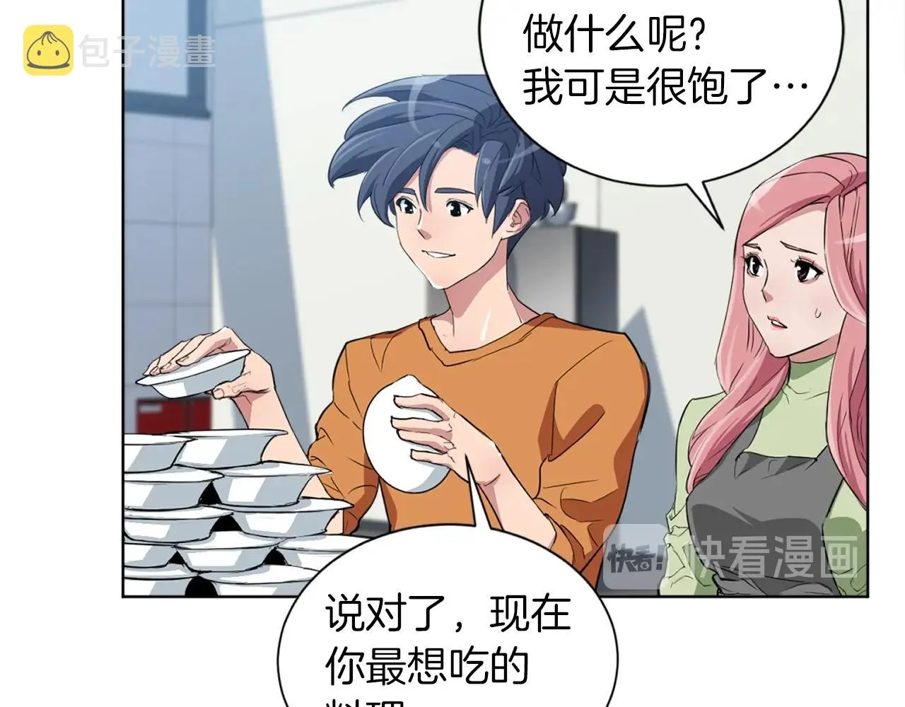 第35话 情况不对 第39页