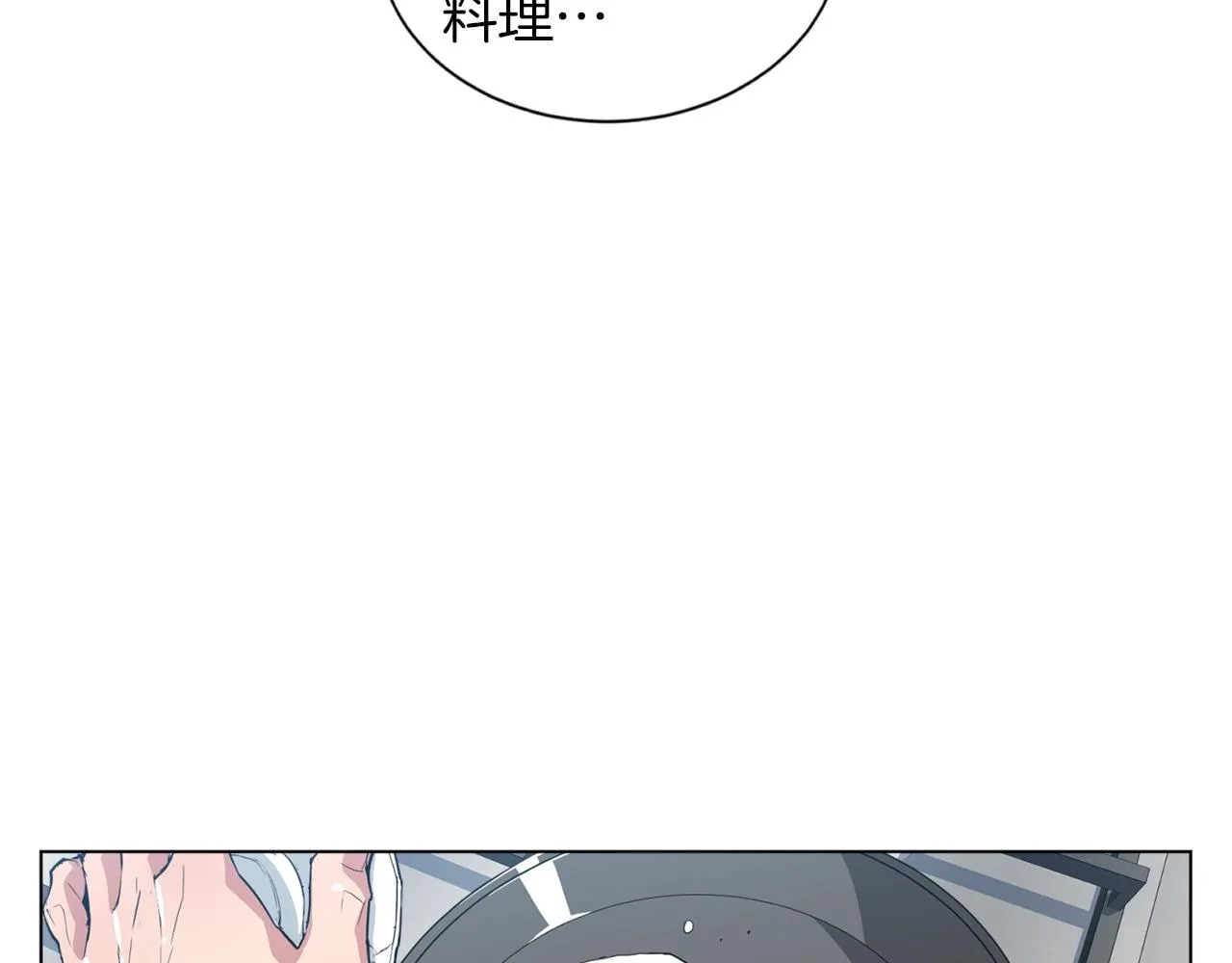 第35话 情况不对 第40页