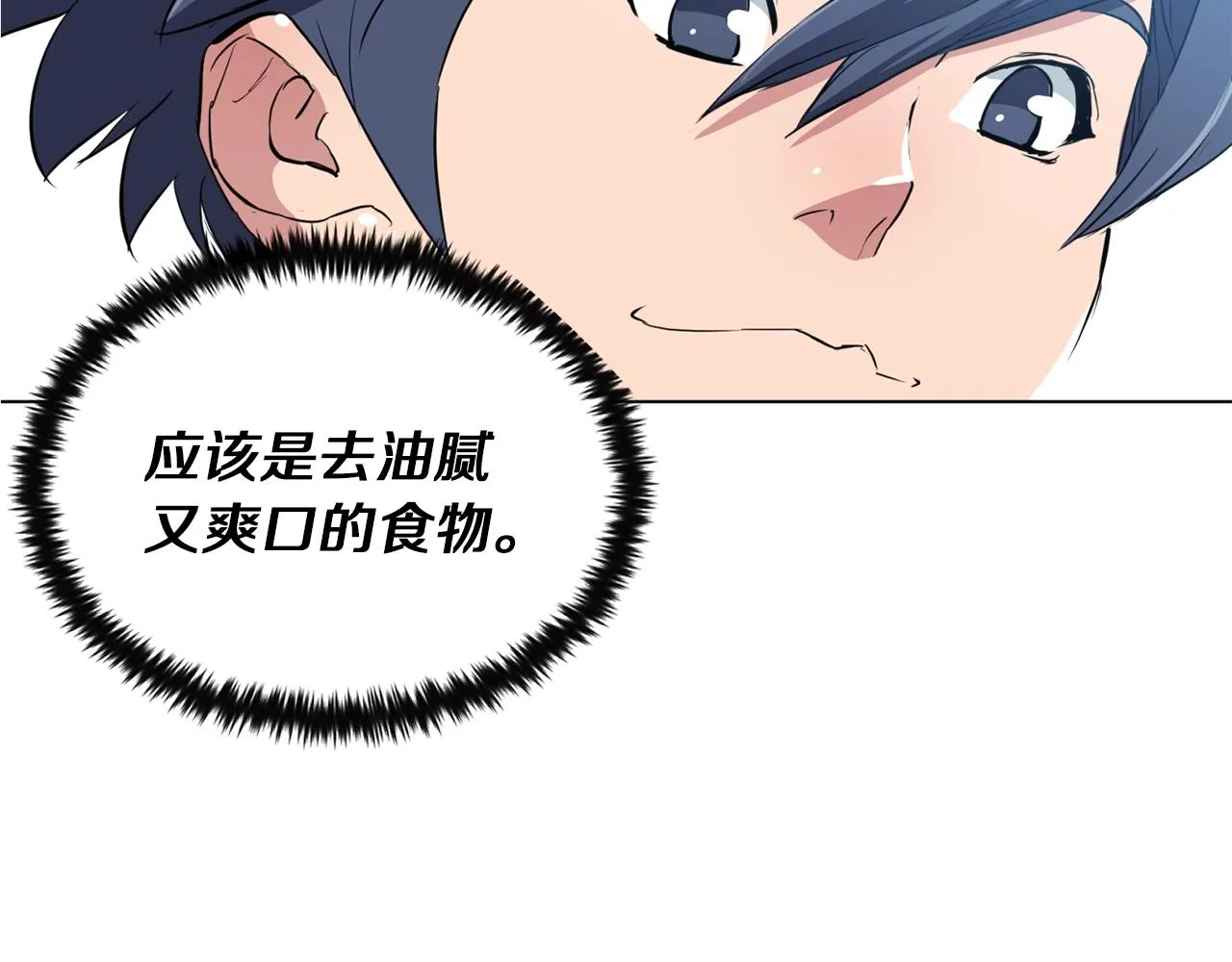 第35话 情况不对 第42页