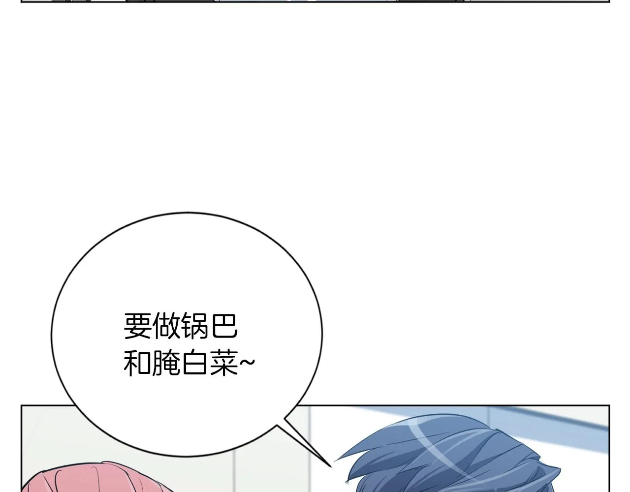 第35话 情况不对 第44页