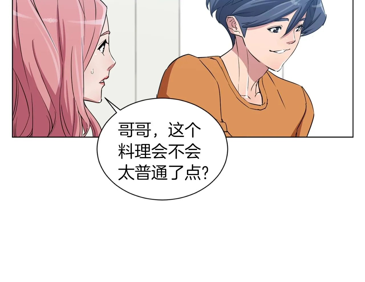 第35话 情况不对 第45页