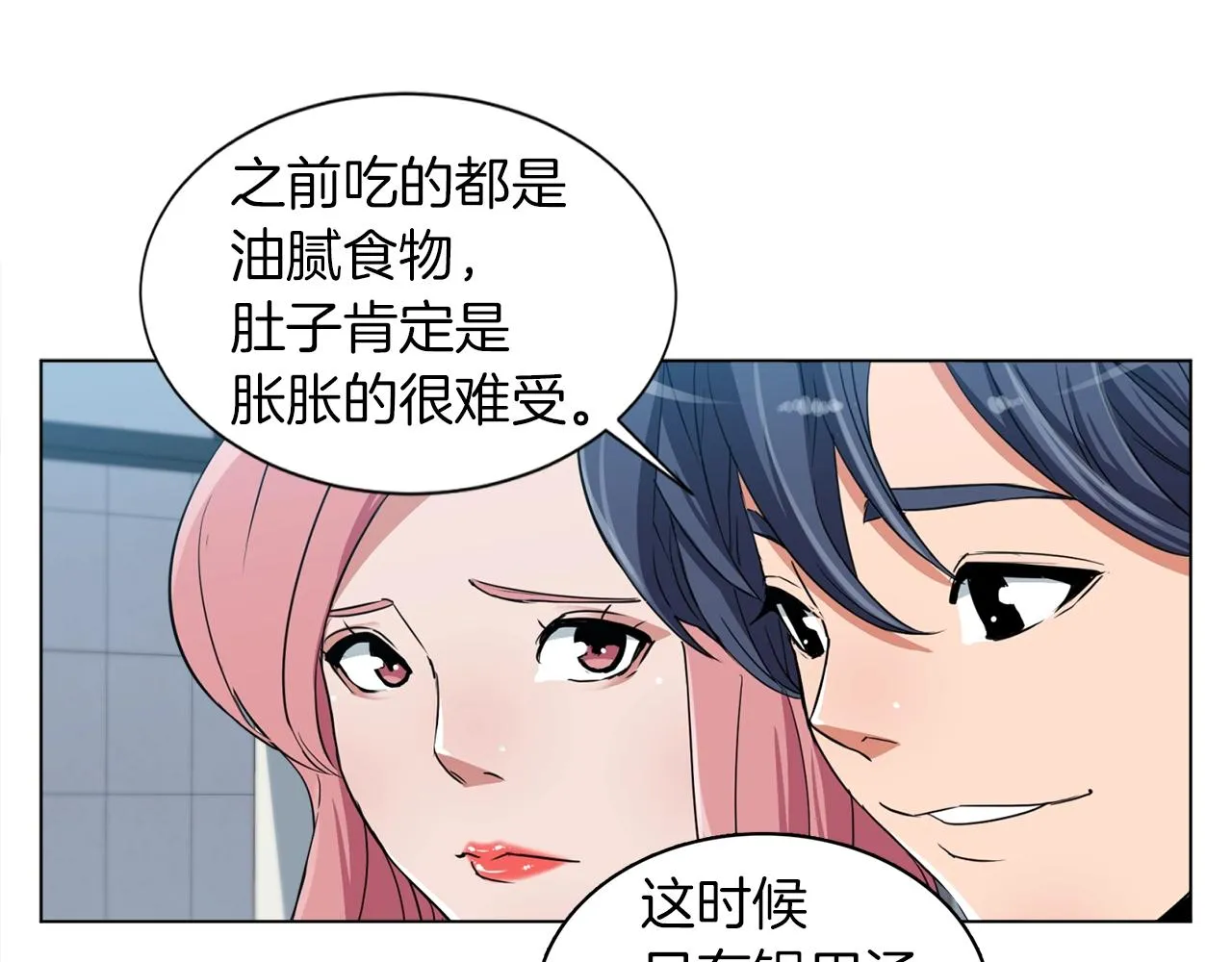 第35话 情况不对 第46页