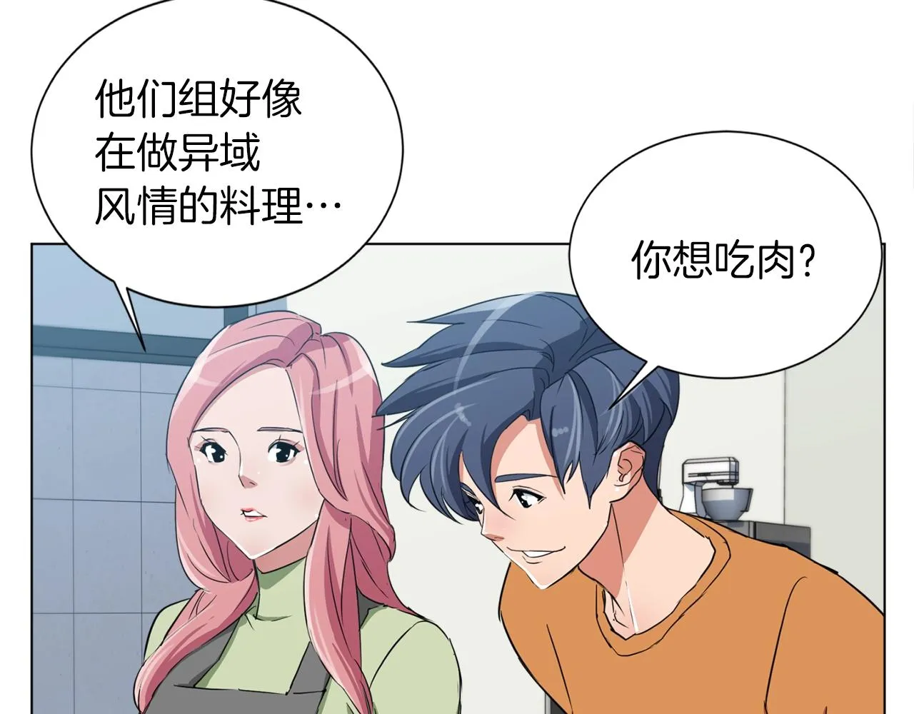 第35话 情况不对 第55页