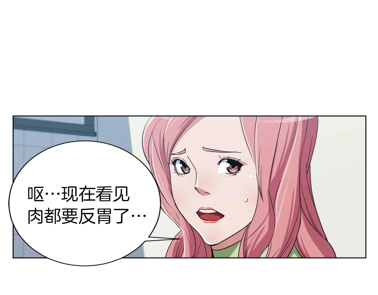 第35话 情况不对 第57页