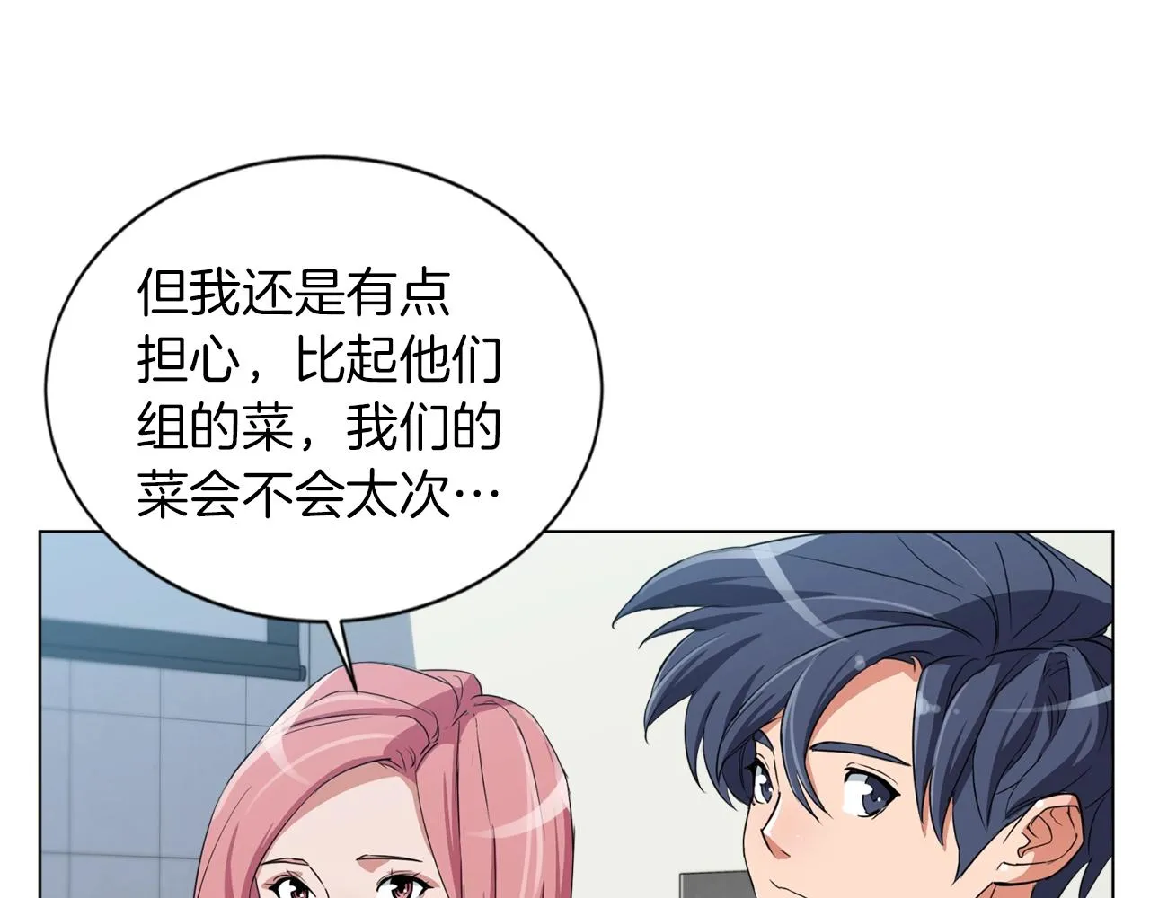 第35话 情况不对 第58页
