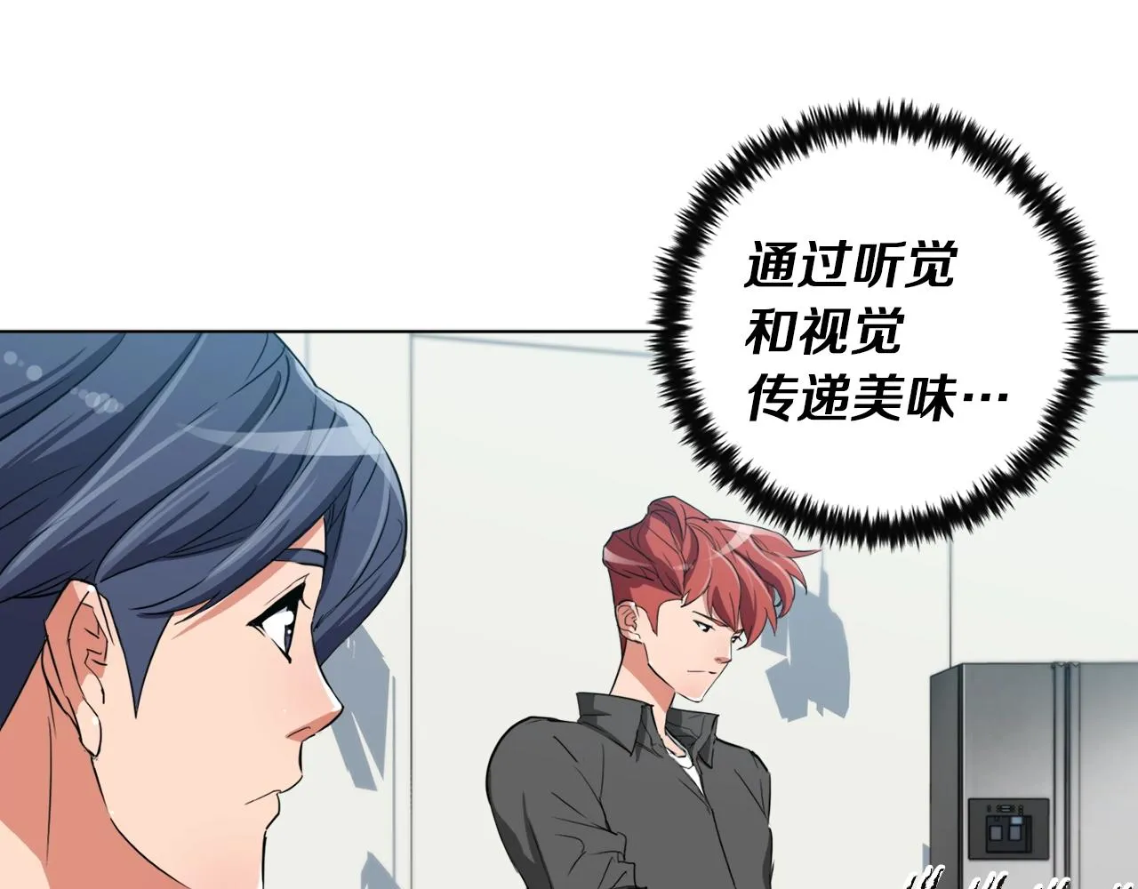 第35话 情况不对 第60页