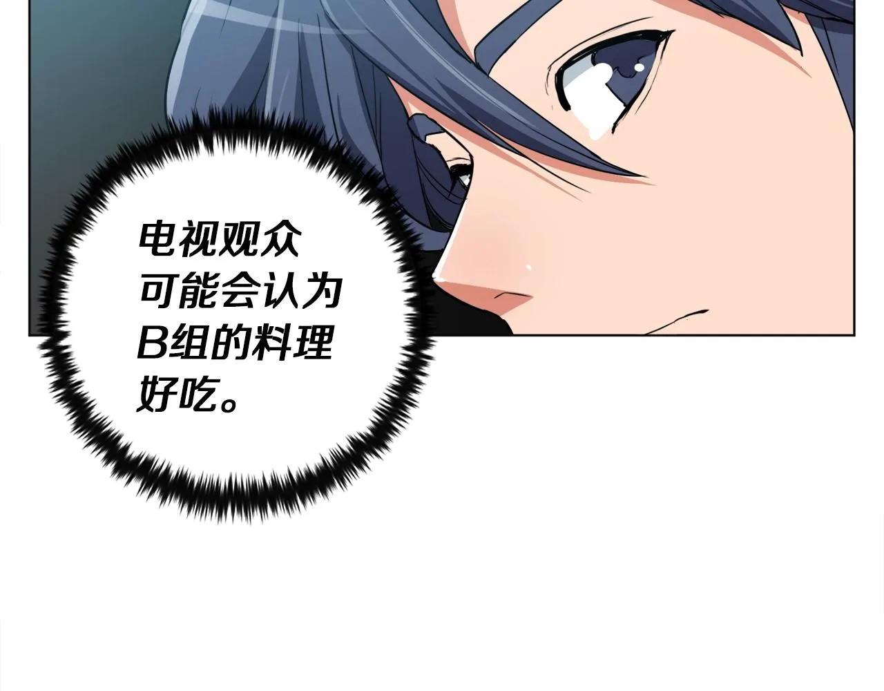 第35话 情况不对 第62页