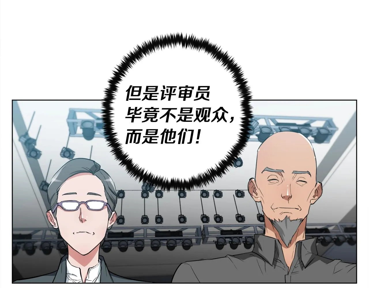 第35话 情况不对 第63页