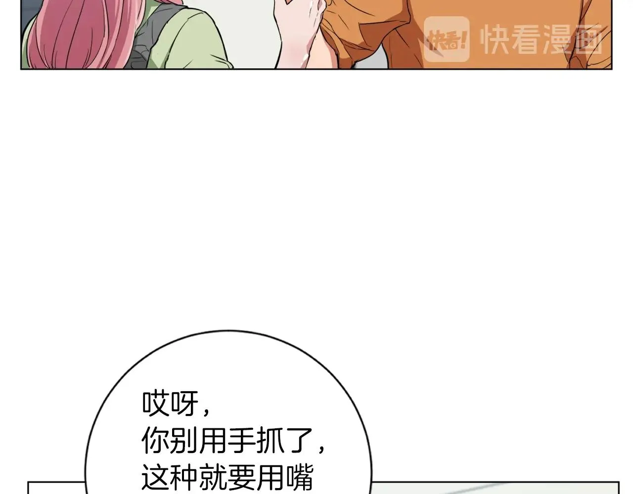 第35话 情况不对 第70页