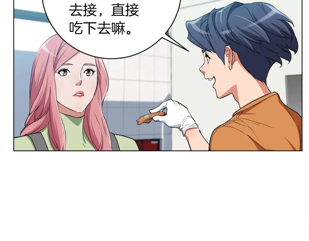 第35话 情况不对 第71页