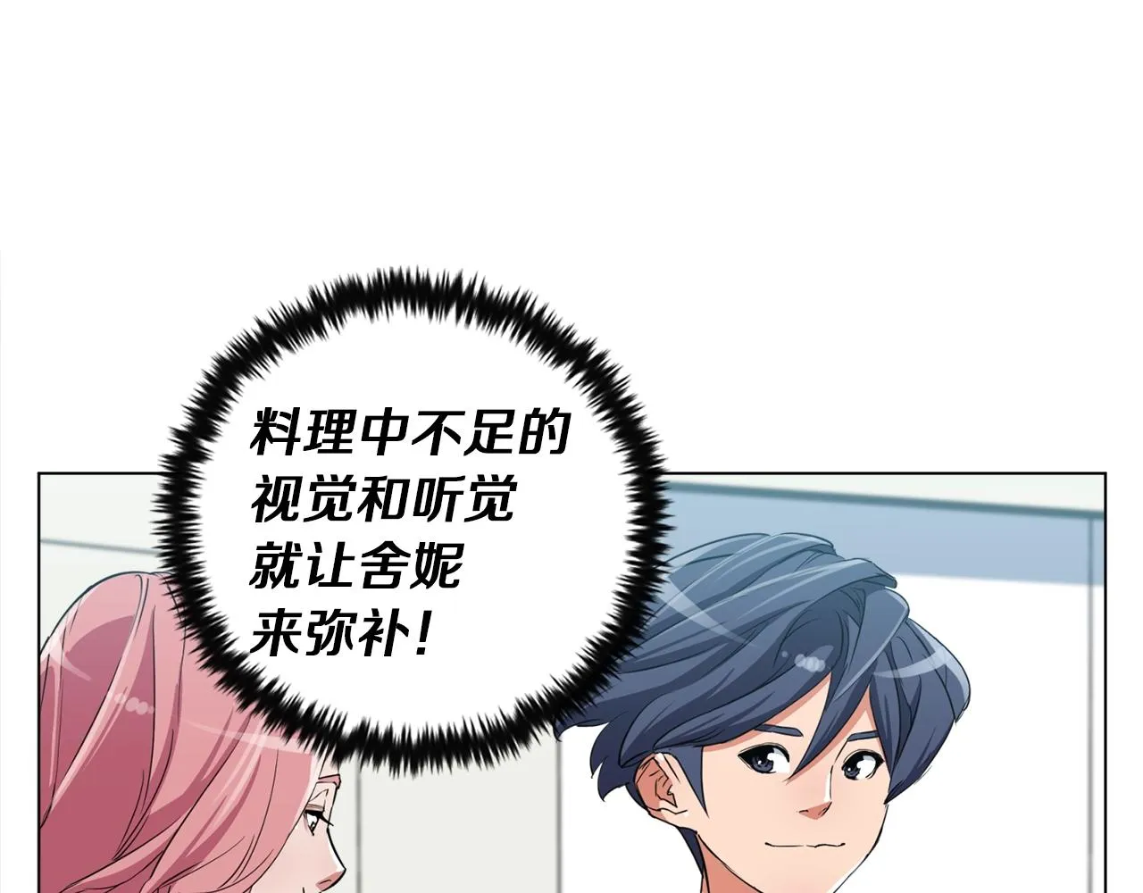 第35话 情况不对 第77页