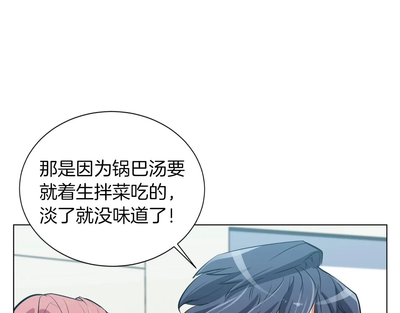 第35话 情况不对 第80页