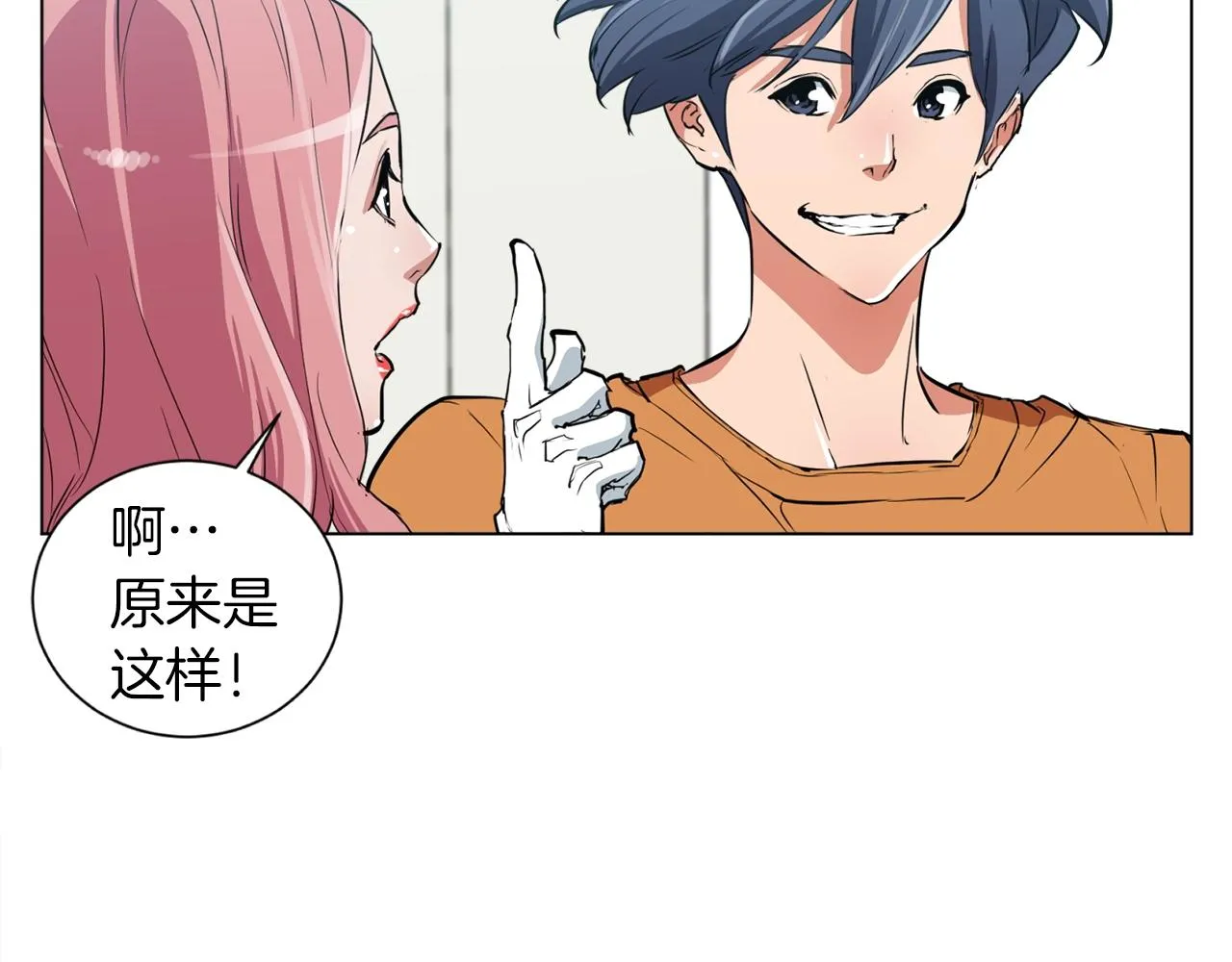 第35话 情况不对 第81页