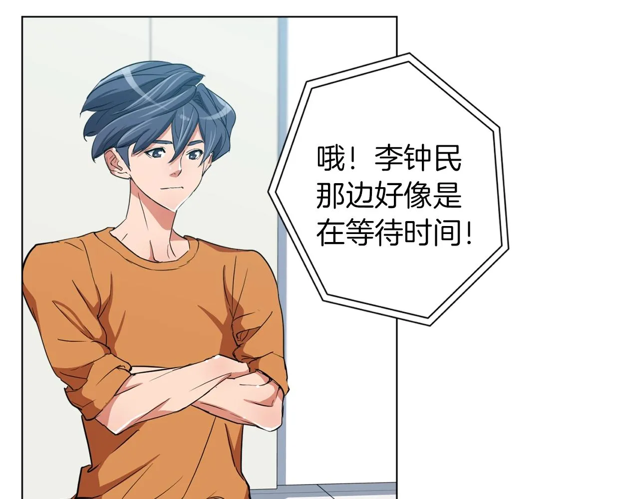 第35话 情况不对 第85页
