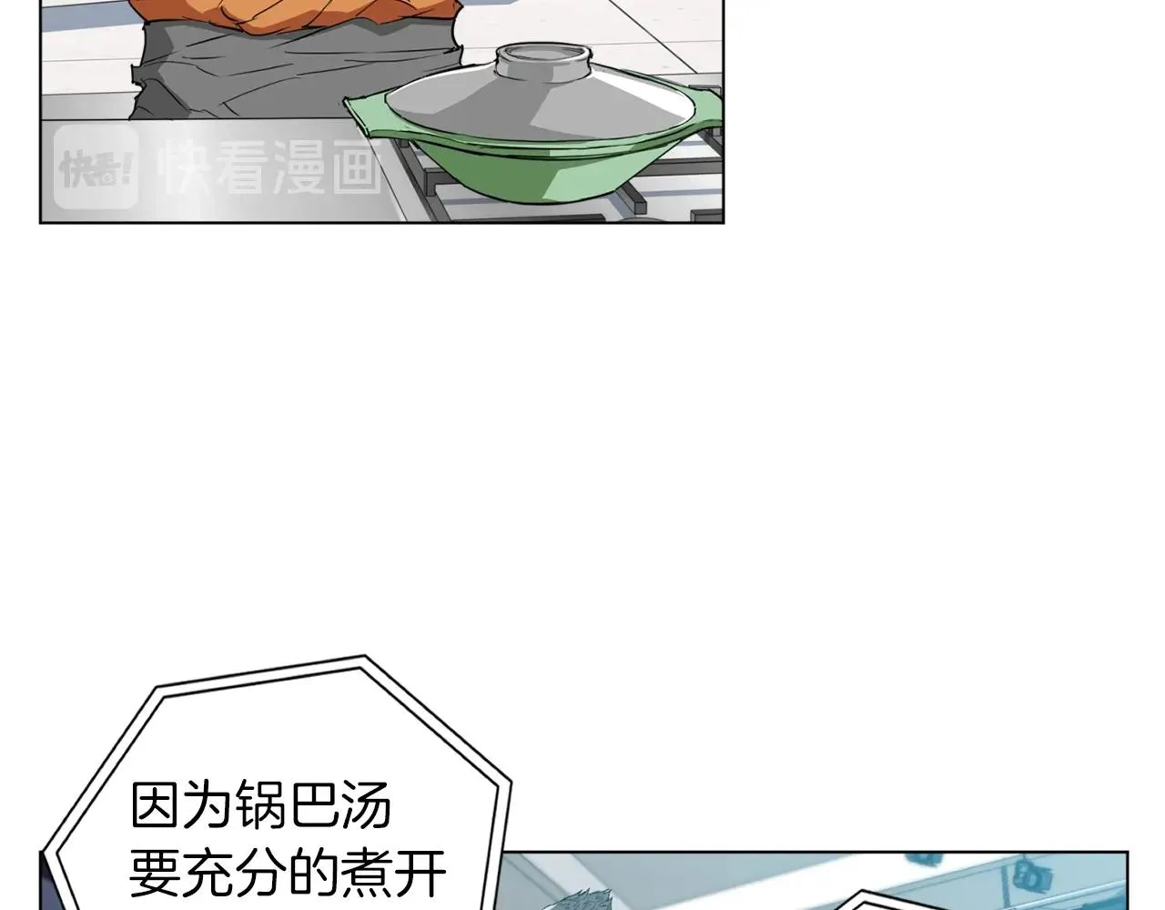 第35话 情况不对 第86页