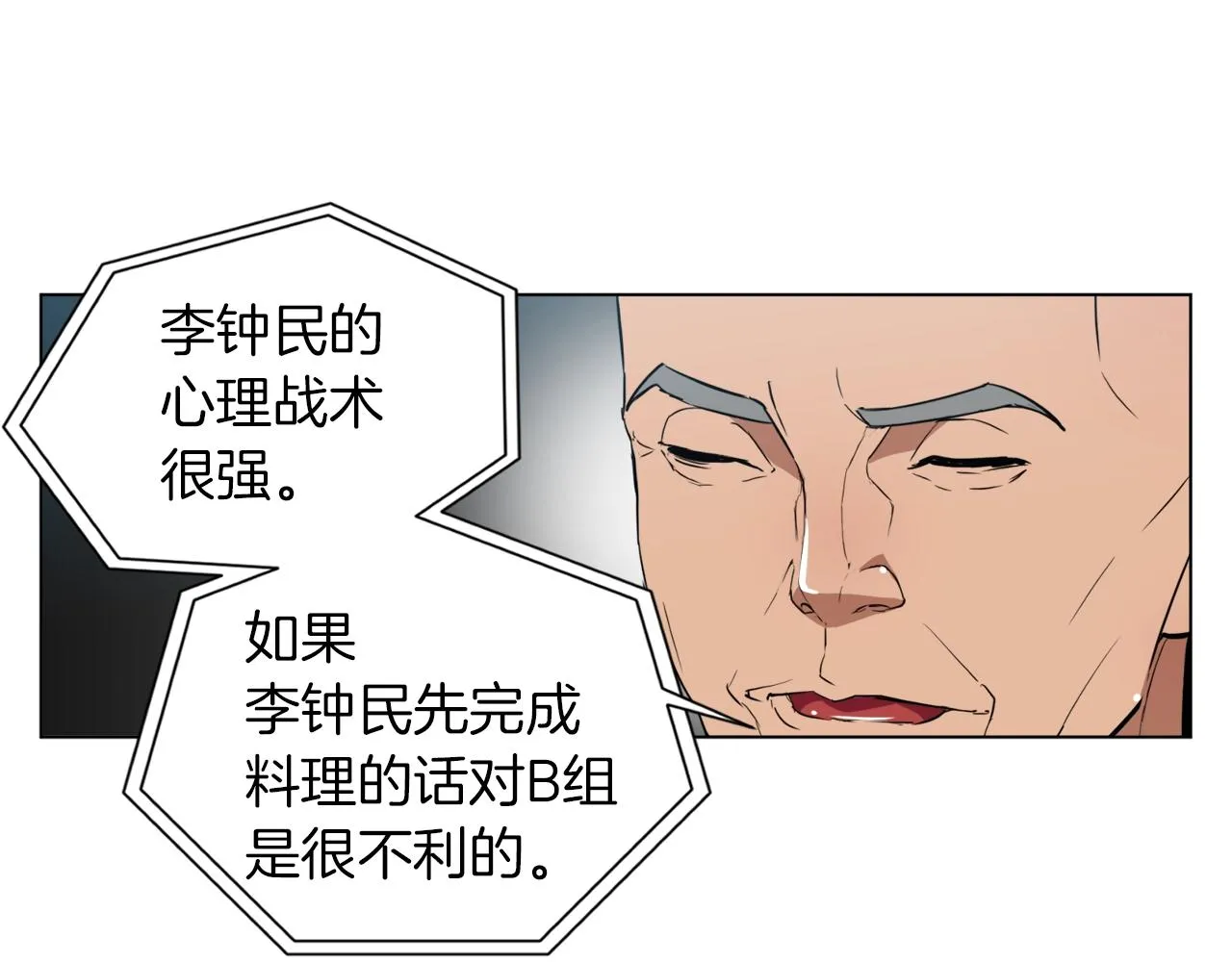 第35话 情况不对 第89页
