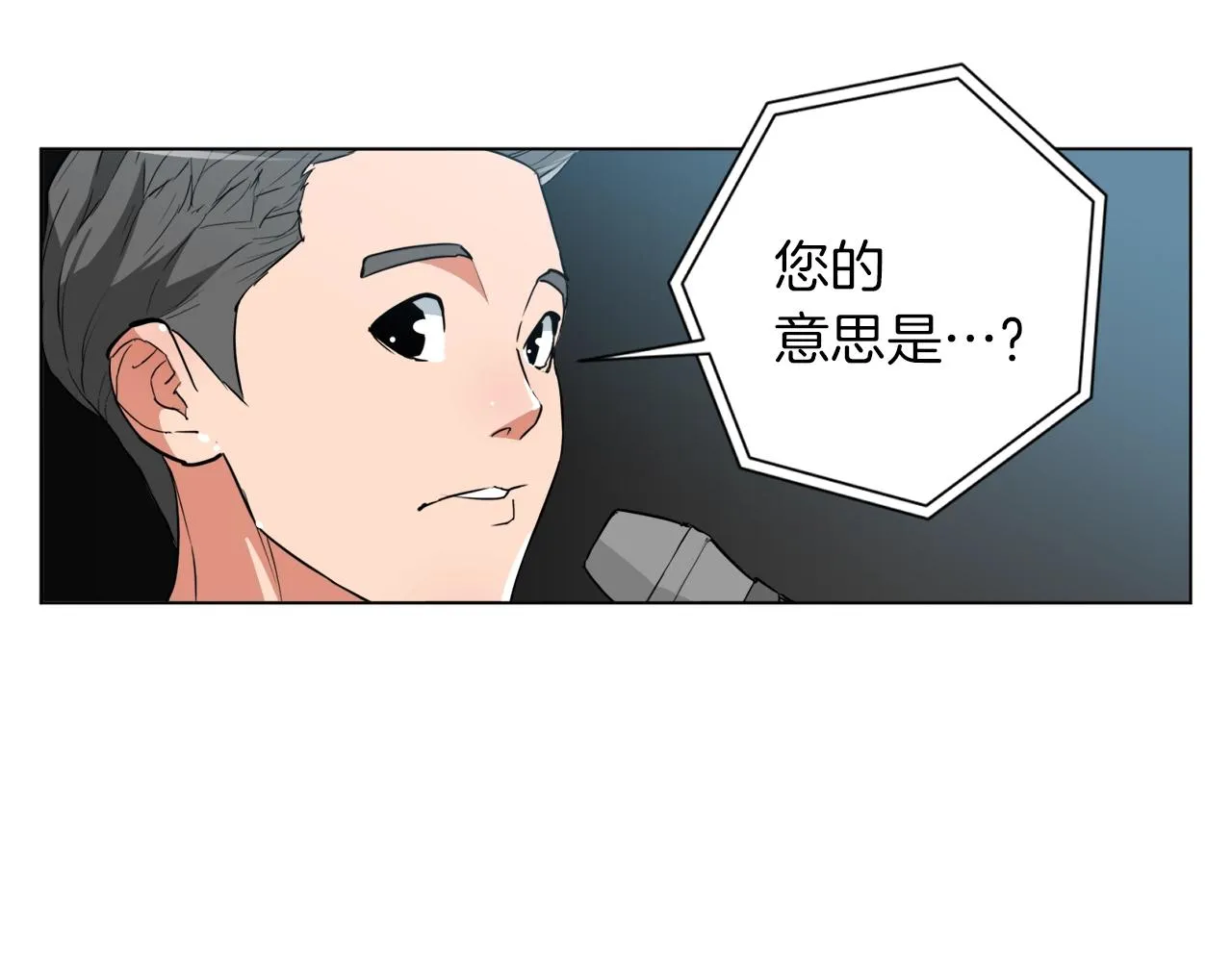 第35话 情况不对 第90页
